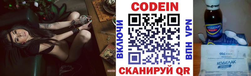 что такое   Салават  Кодеин Purple Drank 