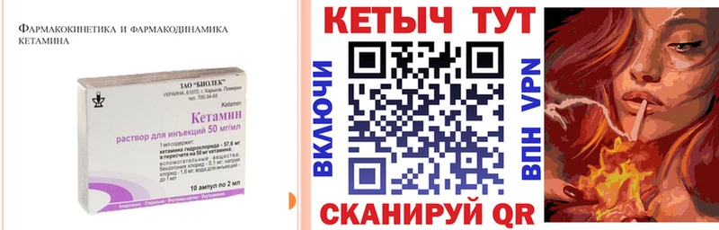 Кетамин ketamine Салават