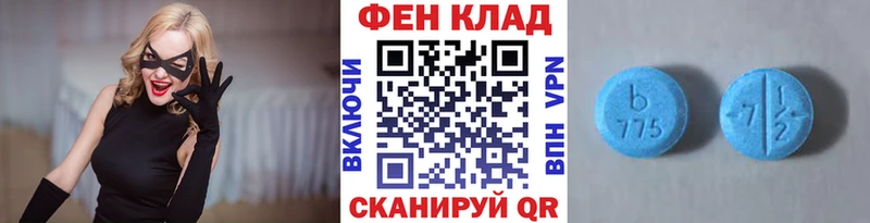 МЕТАМФЕТАМИН Декстрометамфетамин 99.9% купить закладку KRAKEN ссылка Салават