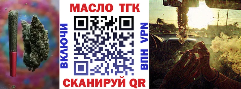что такое наркотик  Салават  ТГК THC oil 